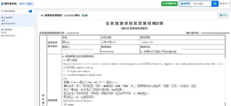 醫院檢查系統